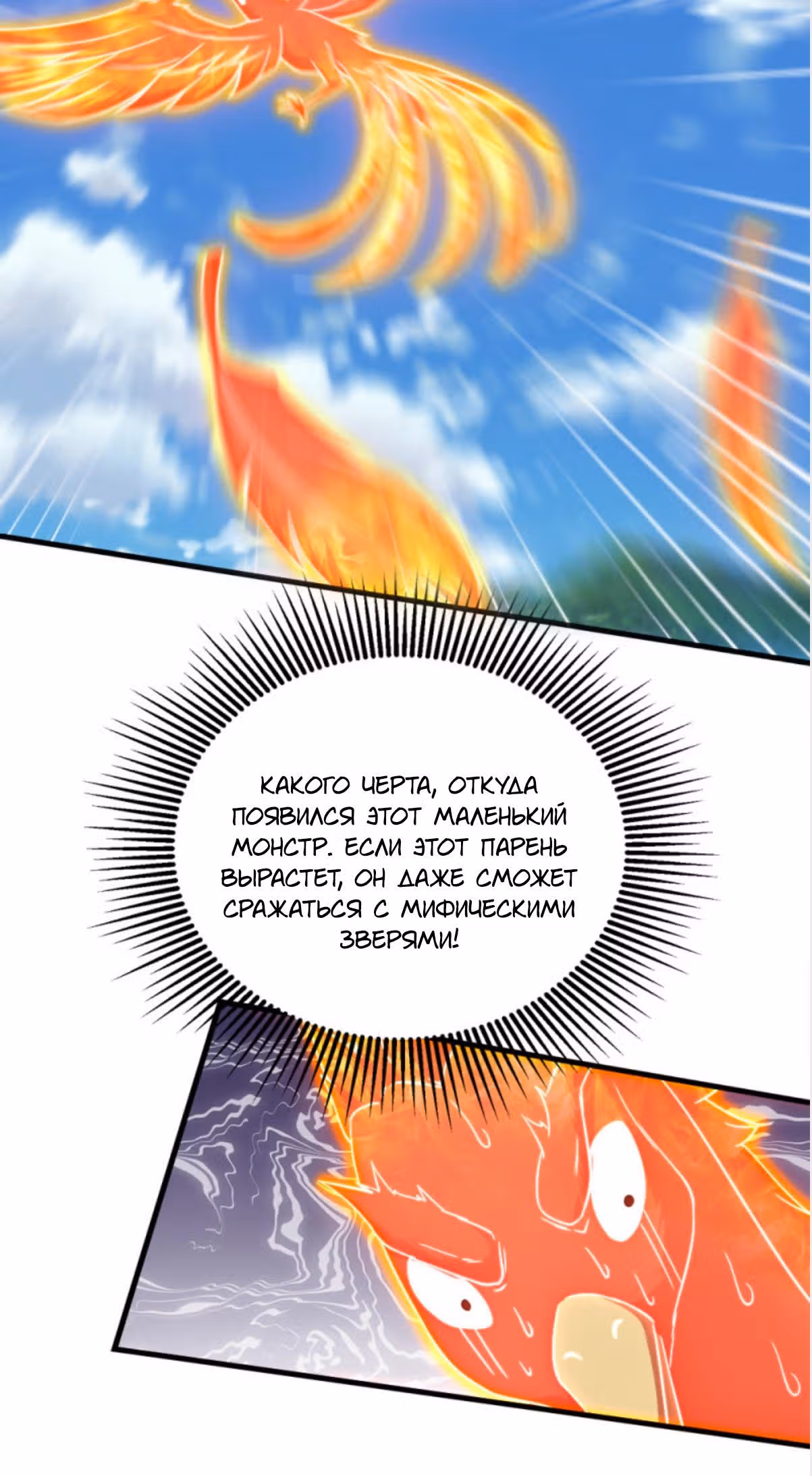 Несравненный Император — Том 1 · Глава 49, страница 16