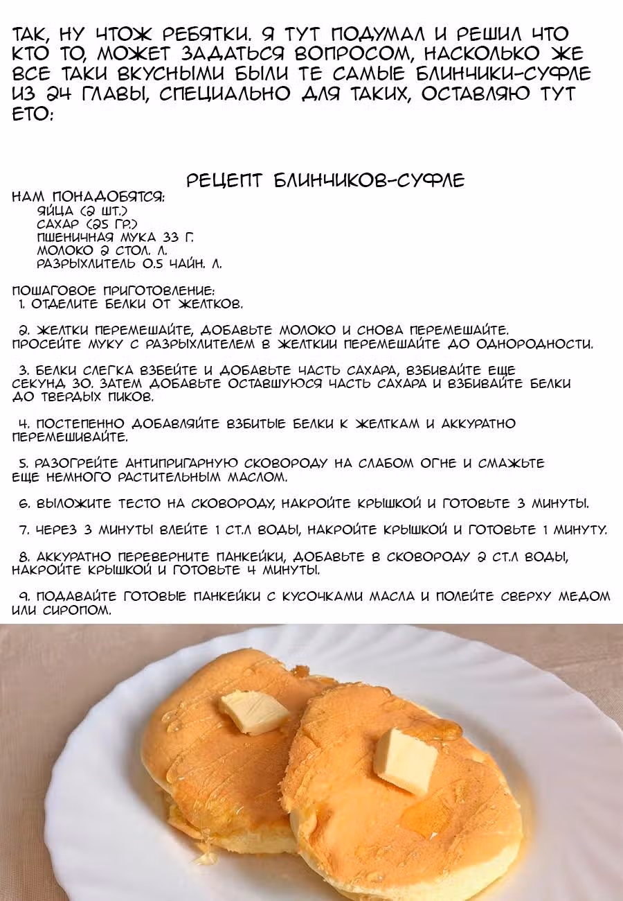 Я подружился со второй самой красивой девушкой в классе — Том 1 · Глава 7, страница 42