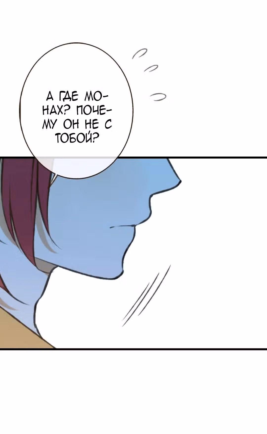 Странный монах, упавший с неба — Том 1 · Глава 51, страница 12