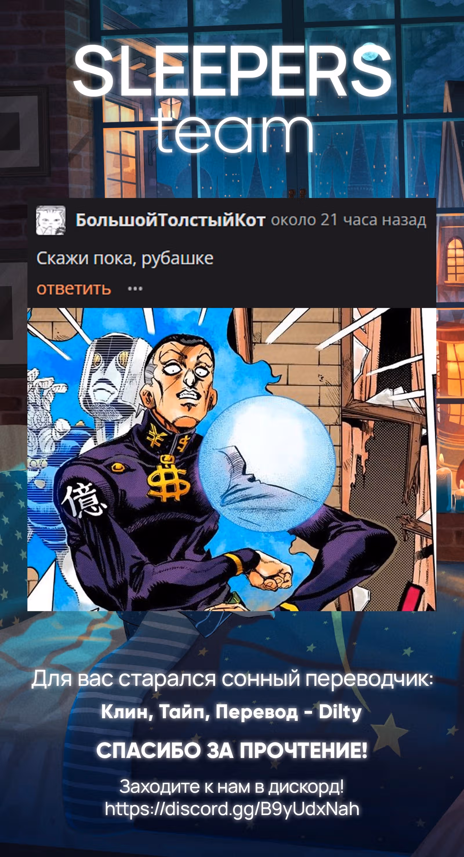 Доки, ты справишься! — Том 1 · Глава 167, страница 2