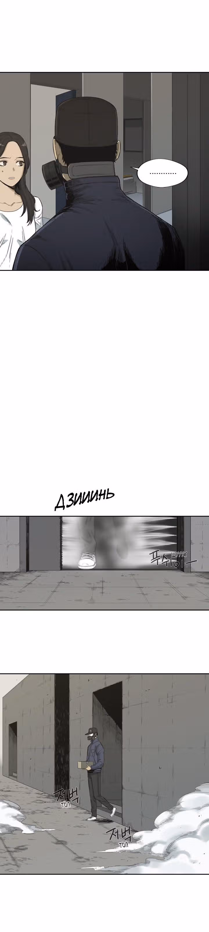 Рыцарь Доставки — Том 1 · Глава 5, страница 13