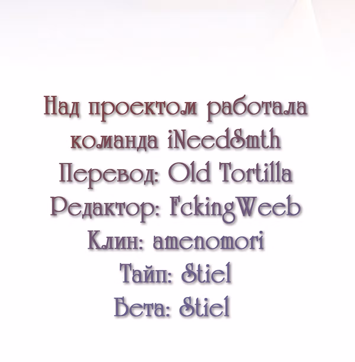 Моя эксклюзивная игра мечты — Том 1 · Глава 33, страница 2