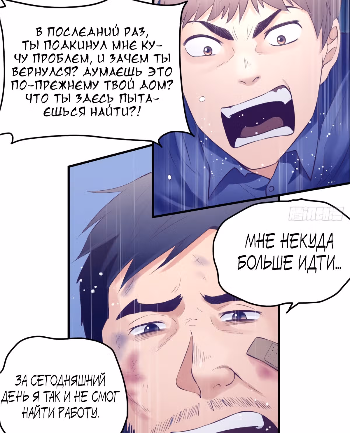 Моя эксклюзивная игра мечты — Том 1 · Глава 33, страница 16