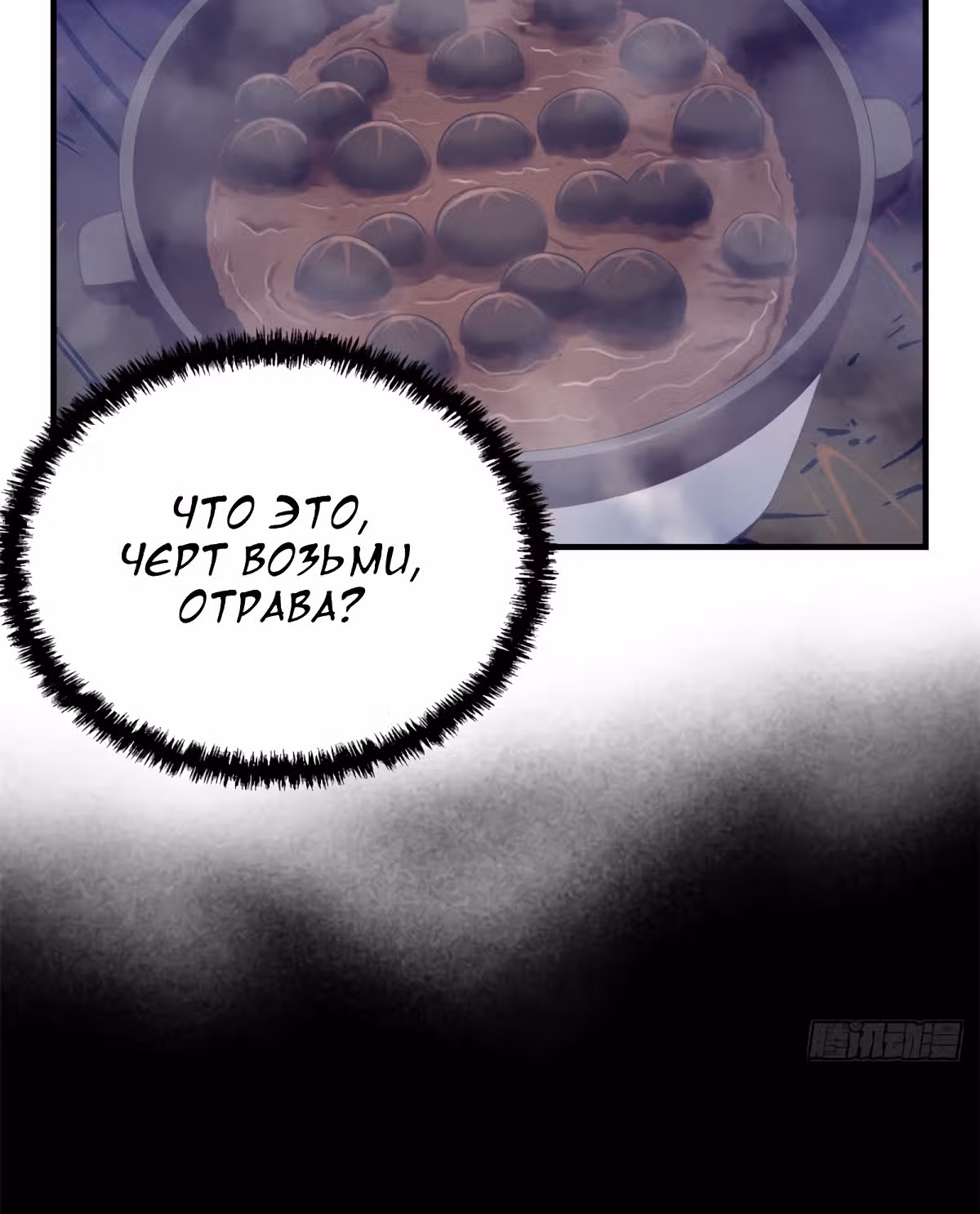 Моя эксклюзивная игра мечты — Том 1 · Глава 33, страница 23