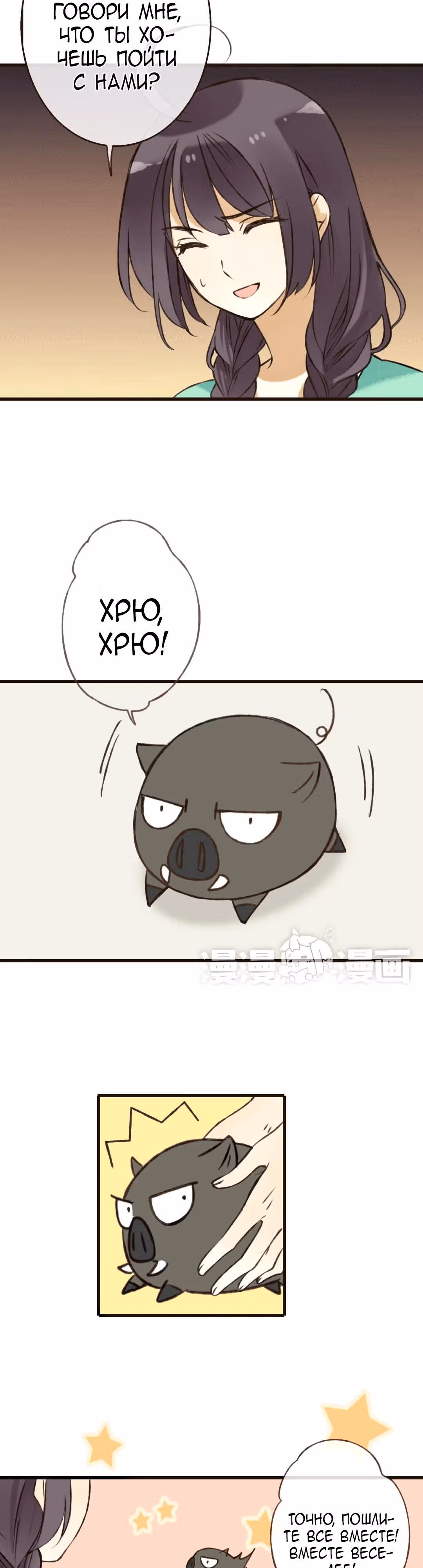 Странный монах, упавший с неба — Том 1 · Глава 52, страница 10