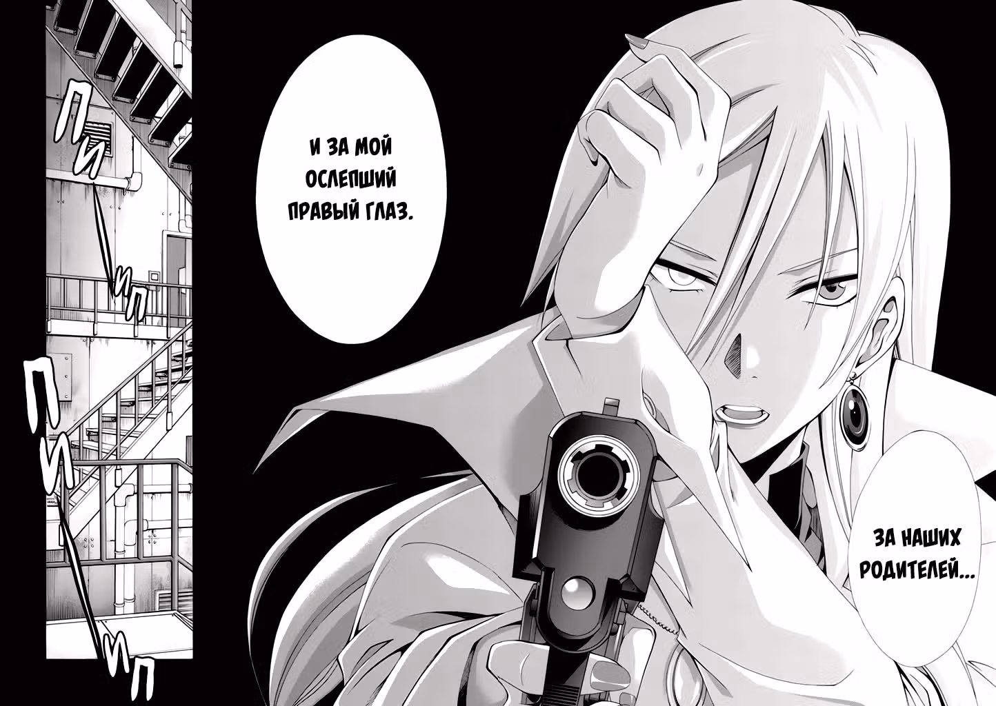 Крысомен — Том 10 · Глава 51, страница 10