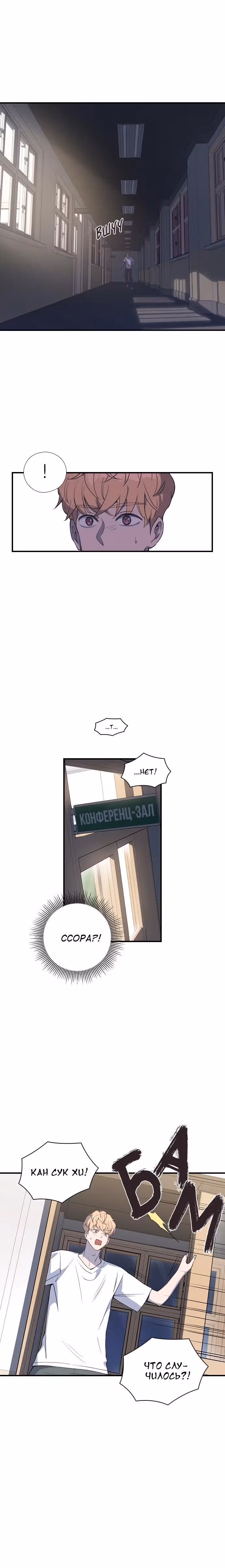 Дикарка — Том 1 · Глава 16, страница 3