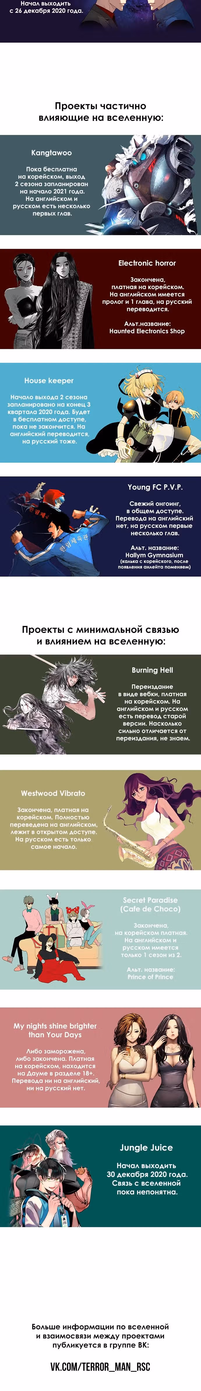 Дикарка — Том 1 · Глава 16, страница 25