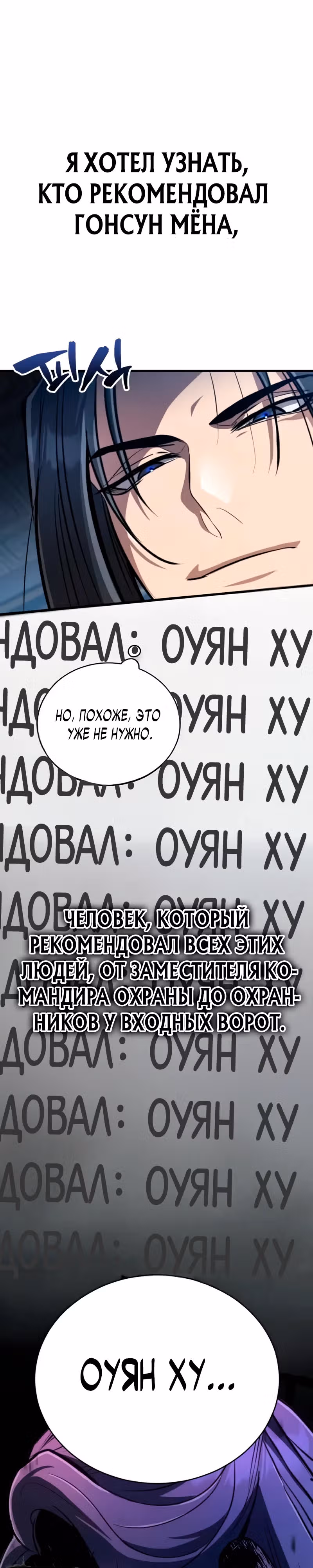Реинкарнация Короля Боевых Искусств — Том 1 · Глава 4, страница 14