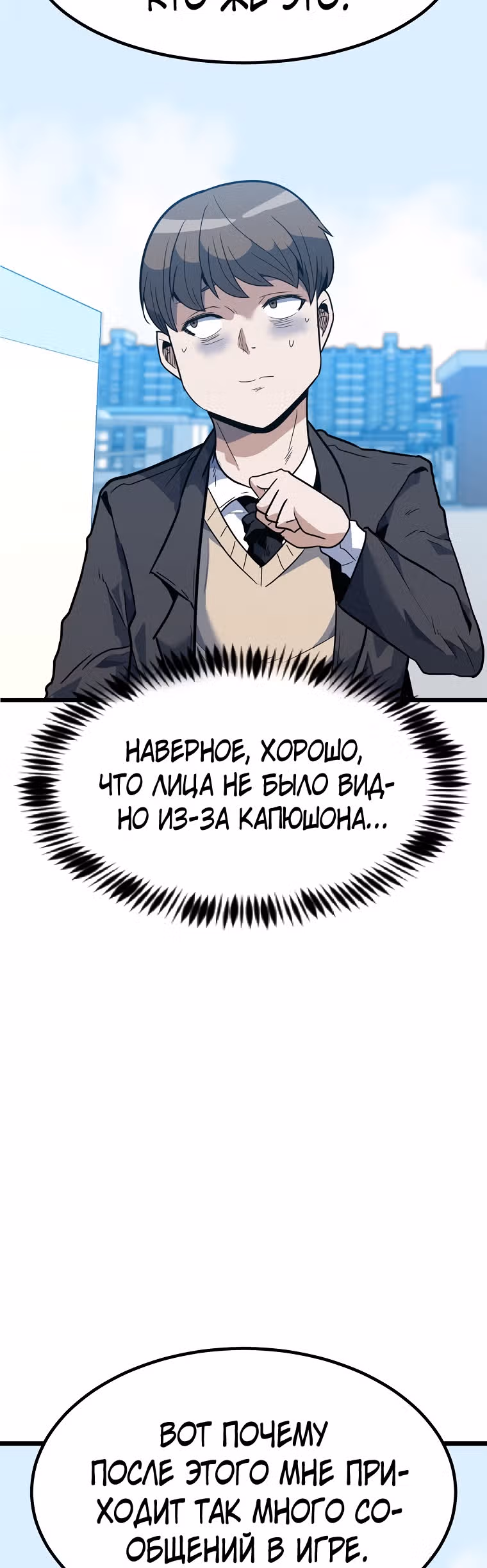 Reapl: Берсерк — Том 1 · Глава 4, страница 11