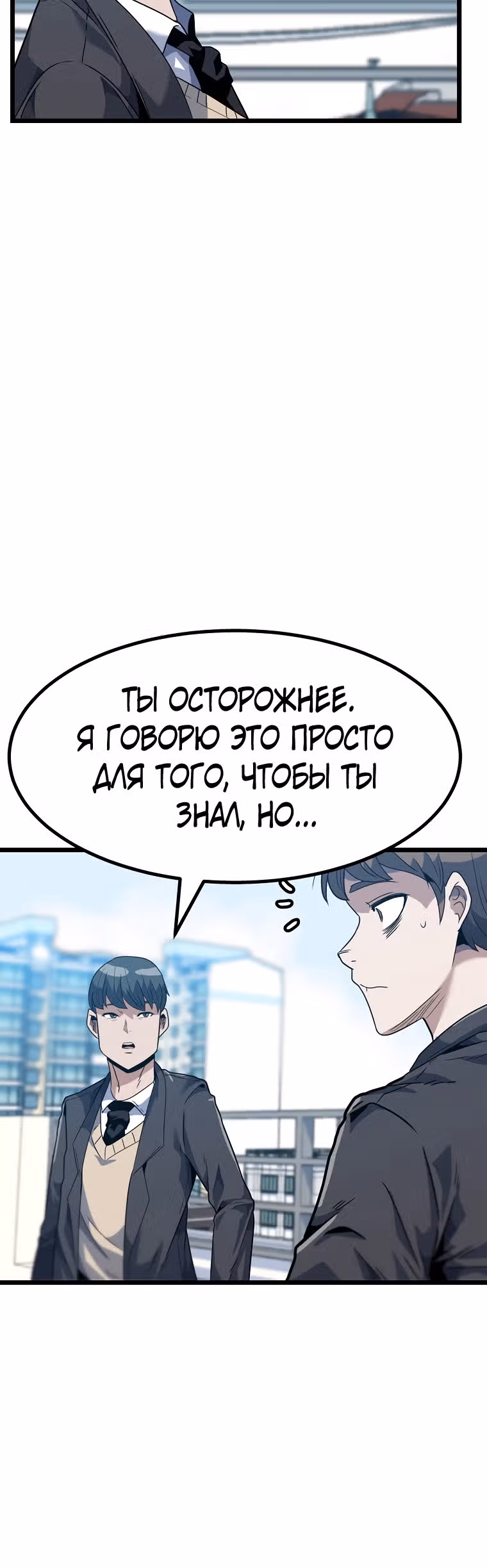 Reapl: Берсерк — Том 1 · Глава 4, страница 13