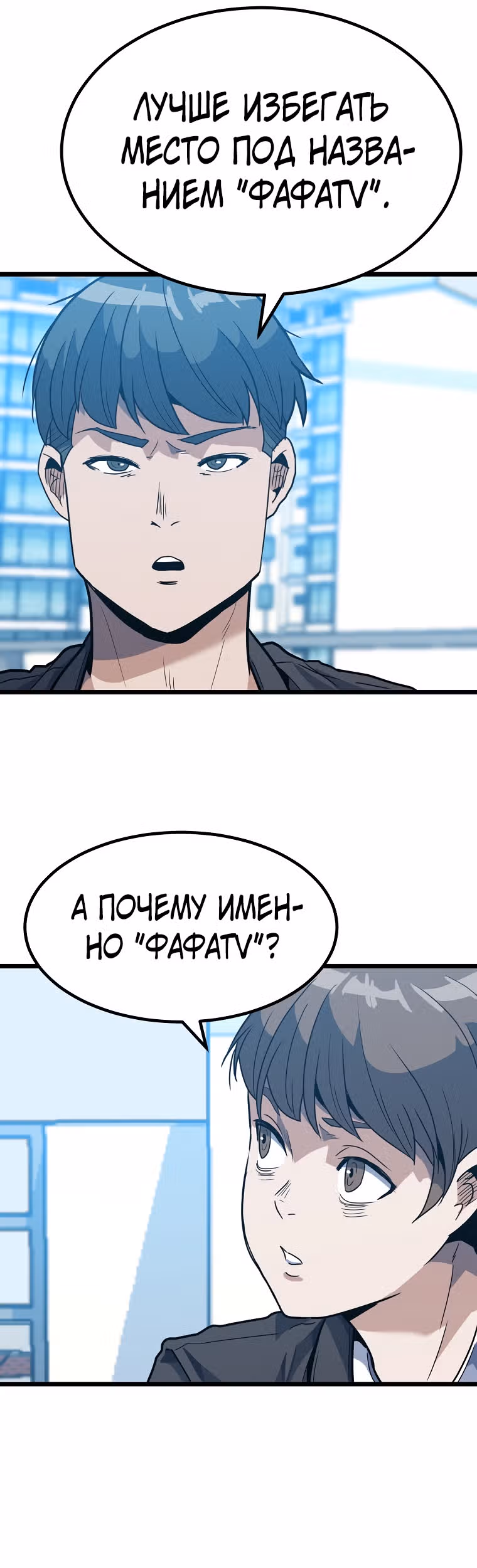 Reapl: Берсерк — Том 1 · Глава 4, страница 15