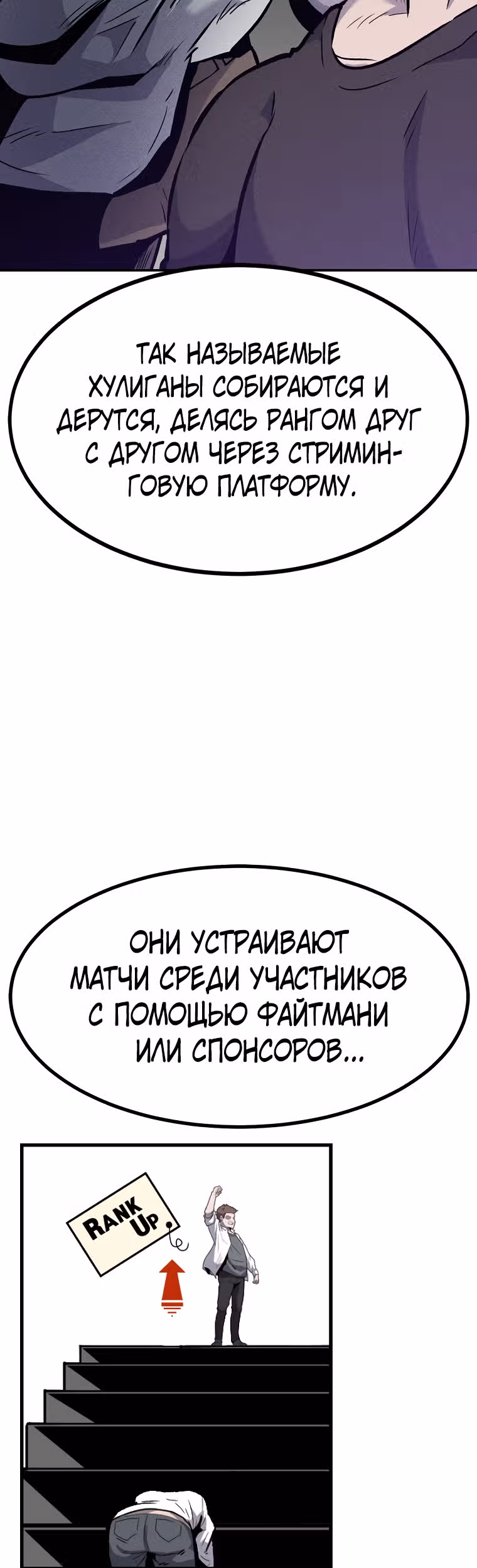 Reapl: Берсерк — Том 1 · Глава 4, страница 17