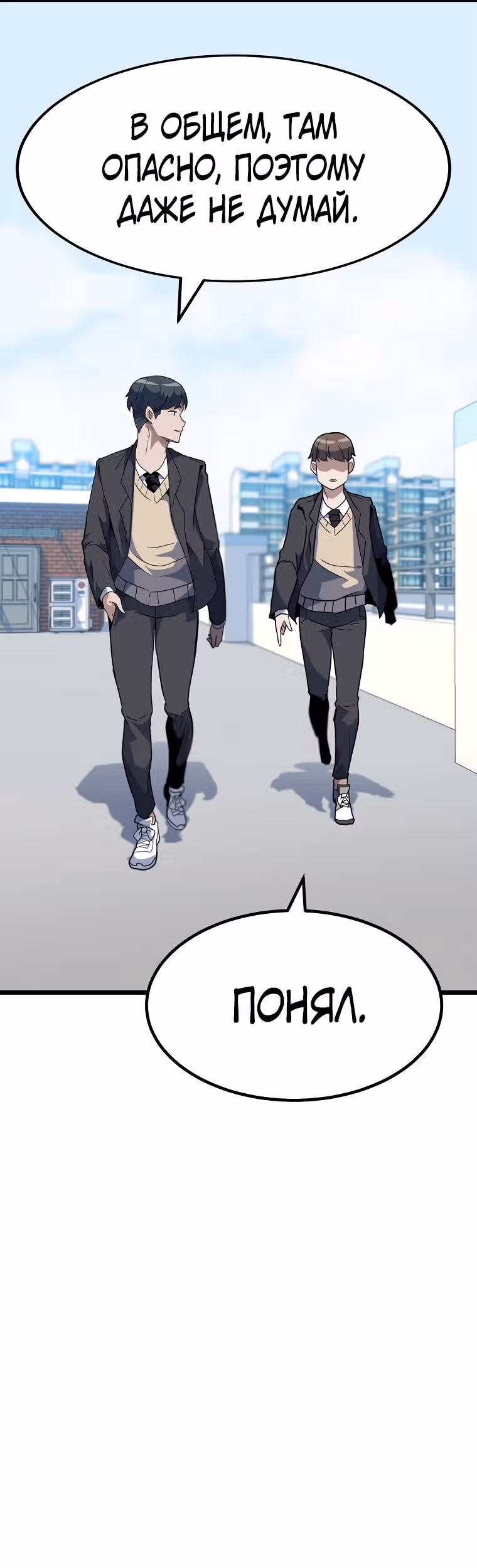 Reapl: Берсерк — Том 1 · Глава 4, страница 20