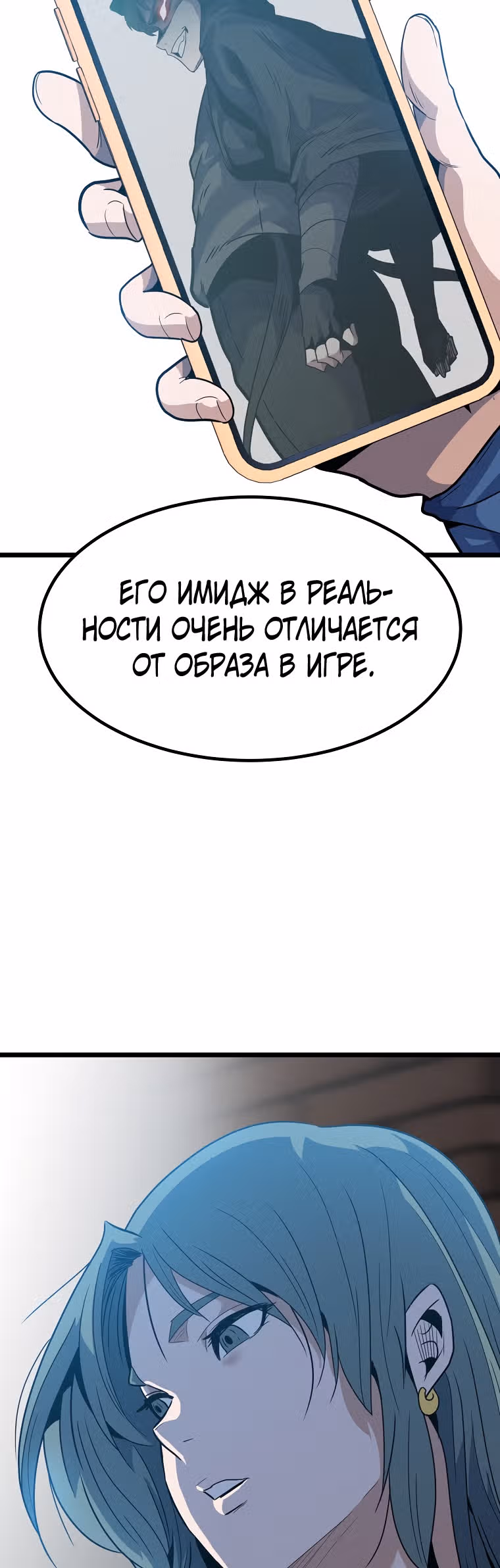 Reapl: Берсерк — Том 1 · Глава 4, страница 23