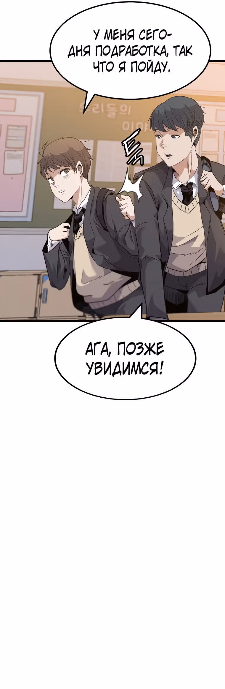Reapl: Берсерк — Том 1 · Глава 4, страница 28