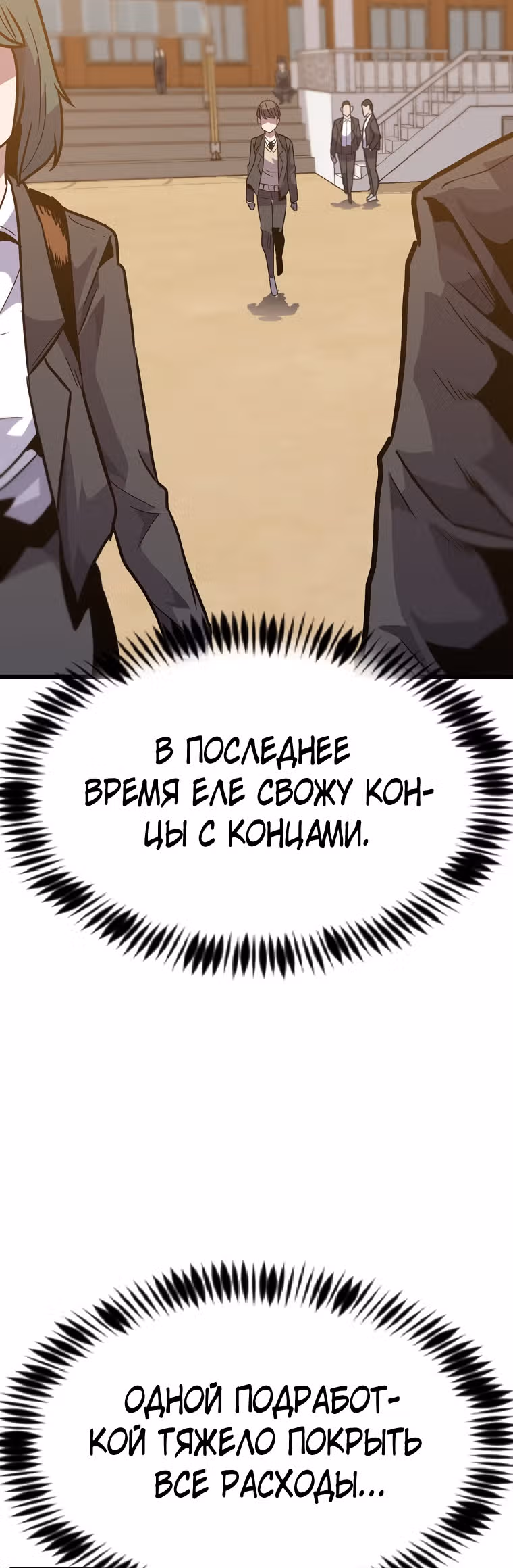 Reapl: Берсерк — Том 1 · Глава 4, страница 30