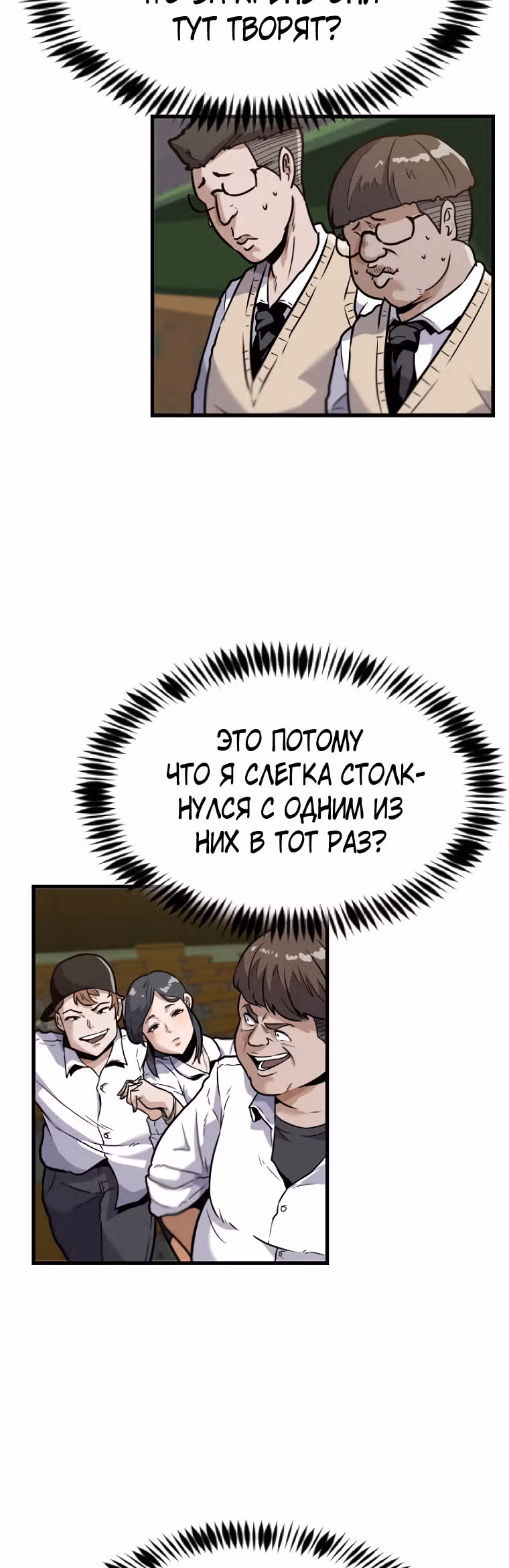 Reapl: Берсерк — Том 1 · Глава 4, страница 44