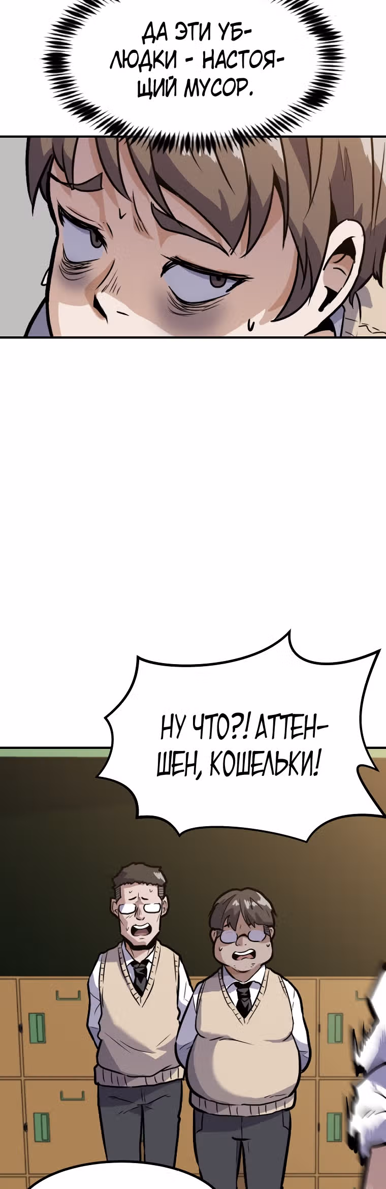 Reapl: Берсерк — Том 1 · Глава 4, страница 45