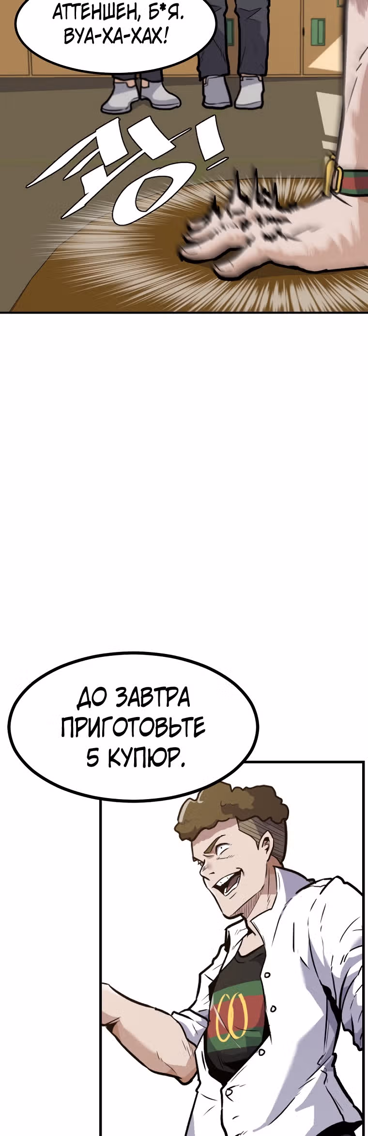 Reapl: Берсерк — Том 1 · Глава 4, страница 46