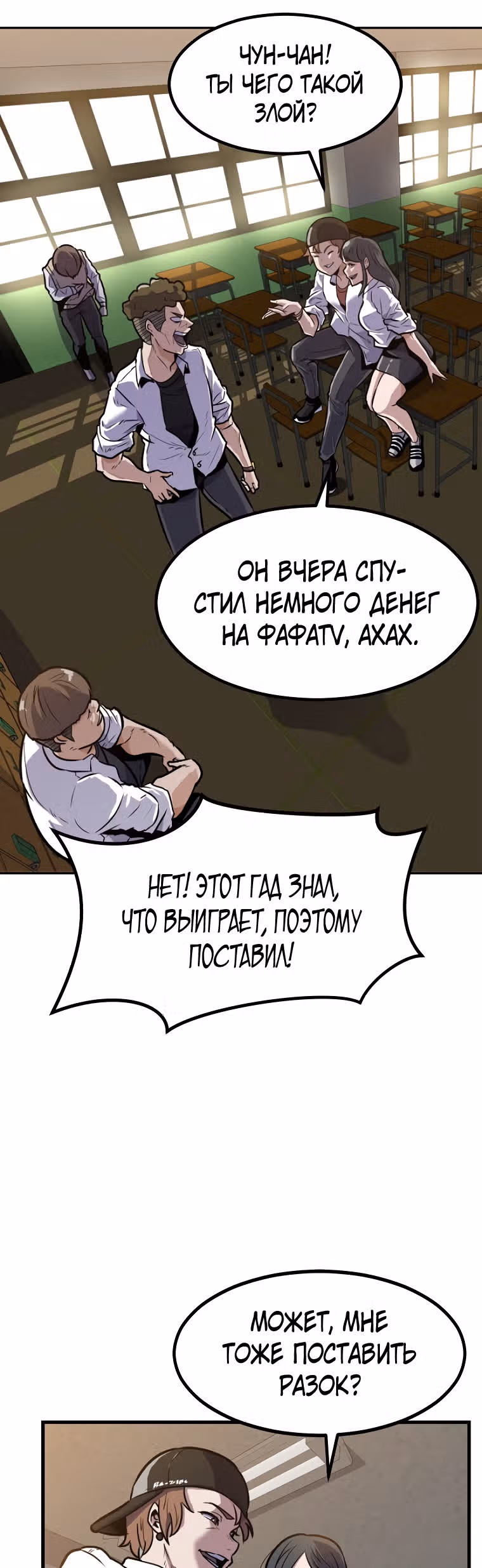 Reapl: Берсерк — Том 1 · Глава 4, страница 48