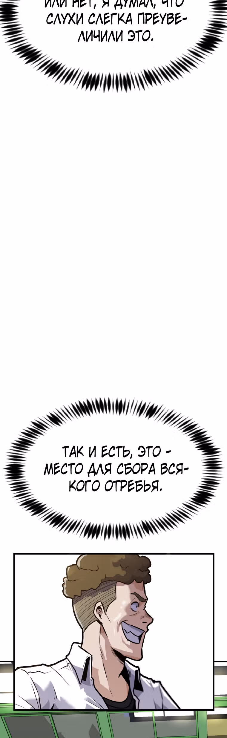 Reapl: Берсерк — Том 1 · Глава 4, страница 51