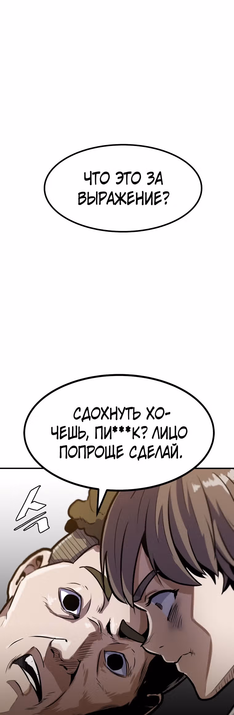 Reapl: Берсерк — Том 1 · Глава 4, страница 56