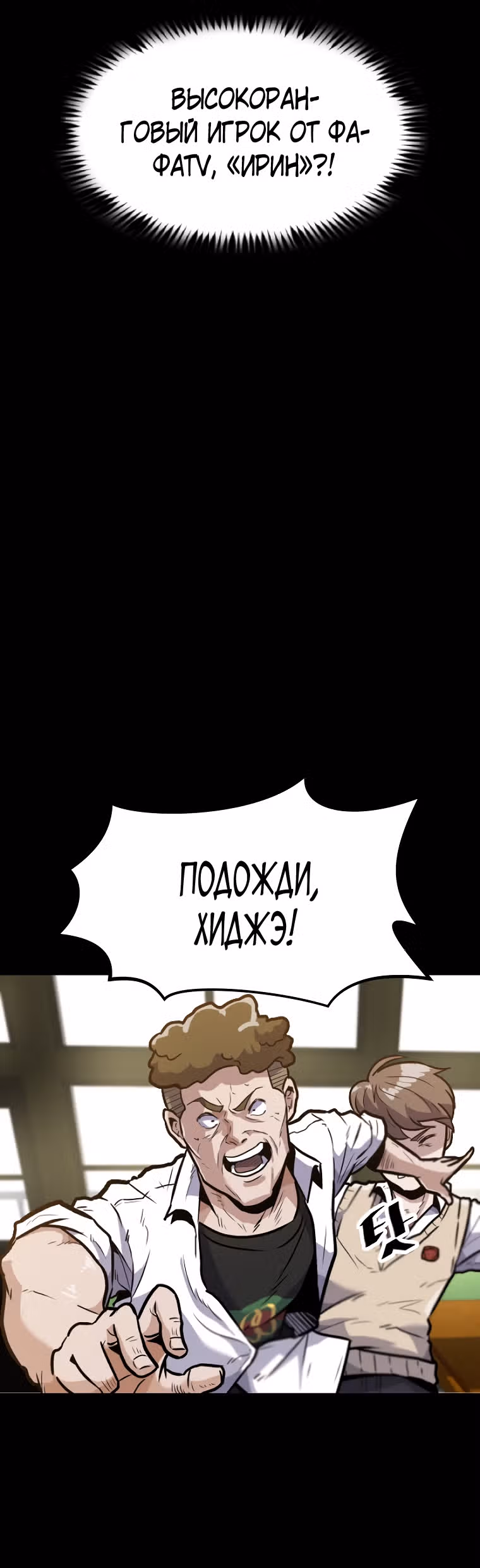 Reapl: Берсерк — Том 1 · Глава 4, страница 72