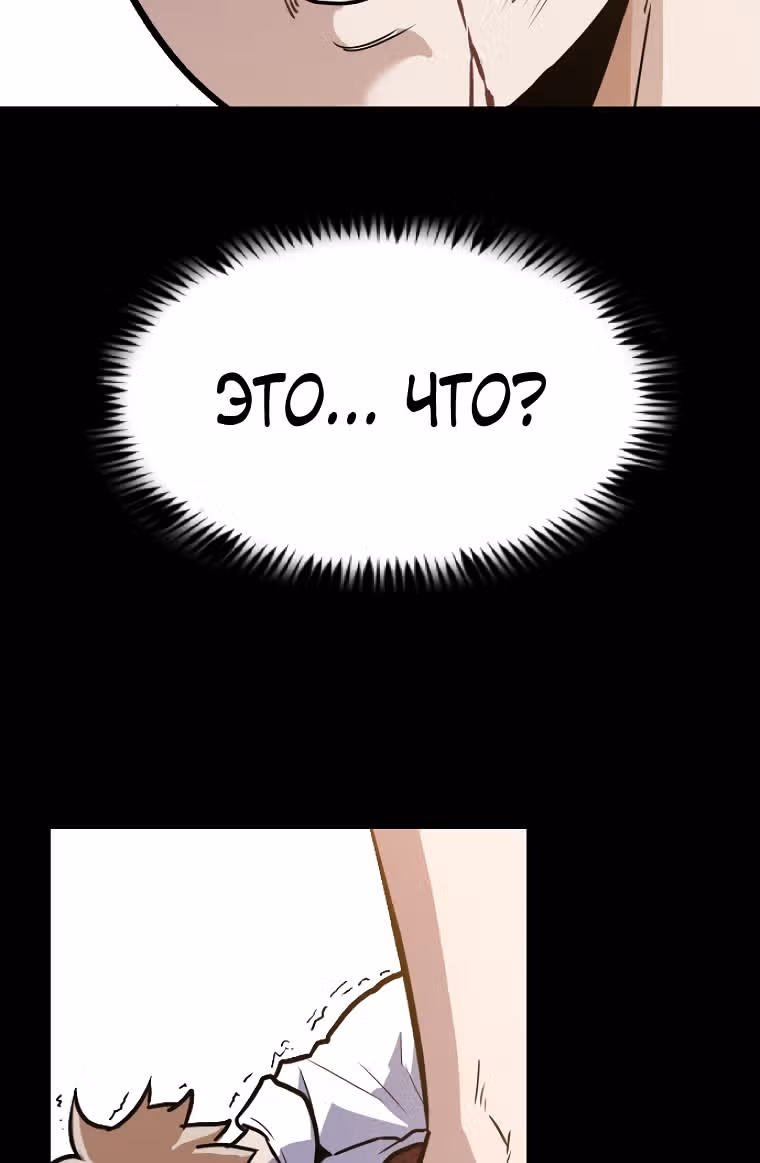 Reapl: Берсерк — Том 1 · Глава 4, страница 77