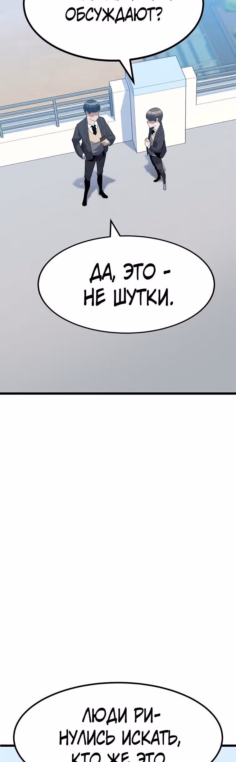 Reapl: Берсерк — Том 1 · Глава 4, страница 10