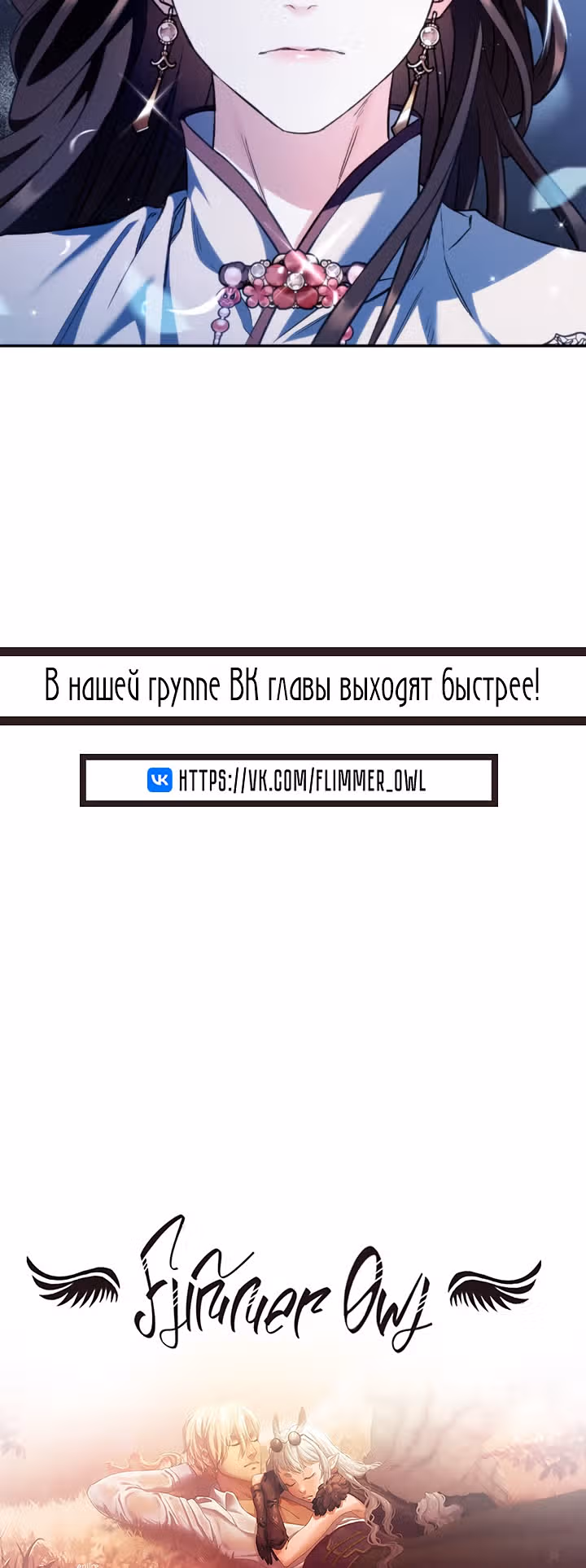 Песнь любви Хиран — Том 1 · Глава 39, страница 29