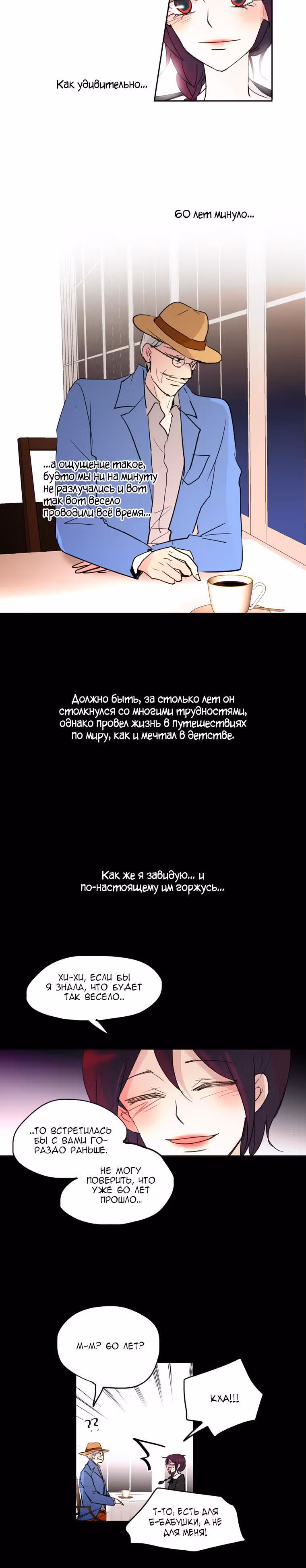 Еще один шанс? — Том 2 · Глава 41, страница 15