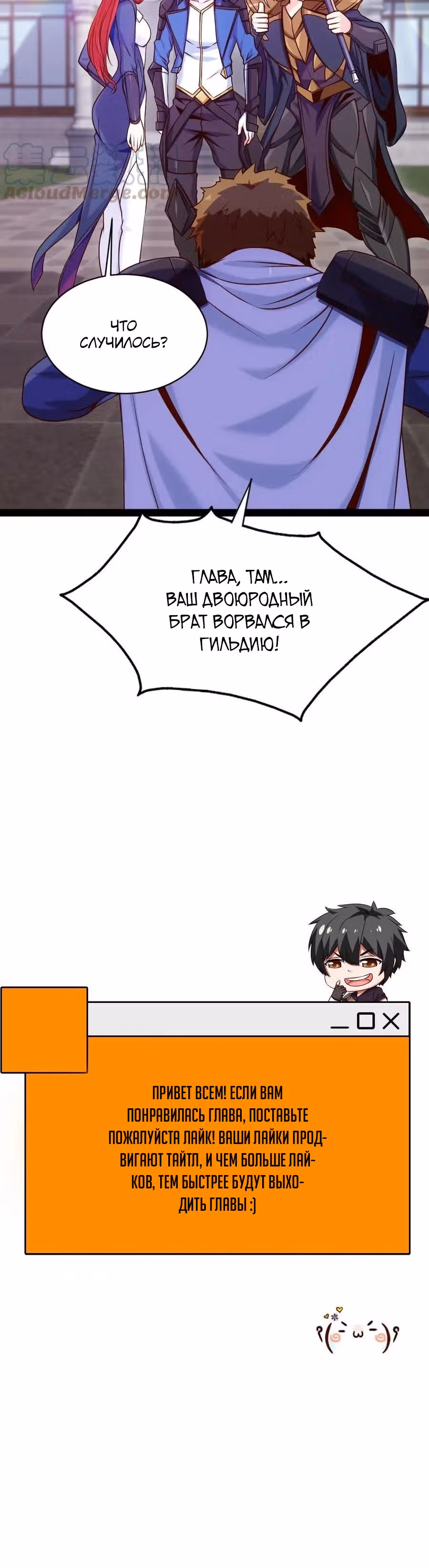 Прокачка в альтернативном мире — Том 1 · Глава 105, страница 28
