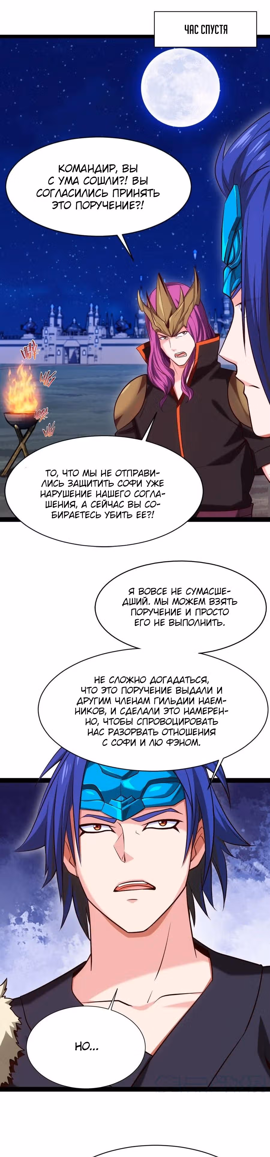 Прокачка в альтернативном мире — Том 1 · Глава 105, страница 9
