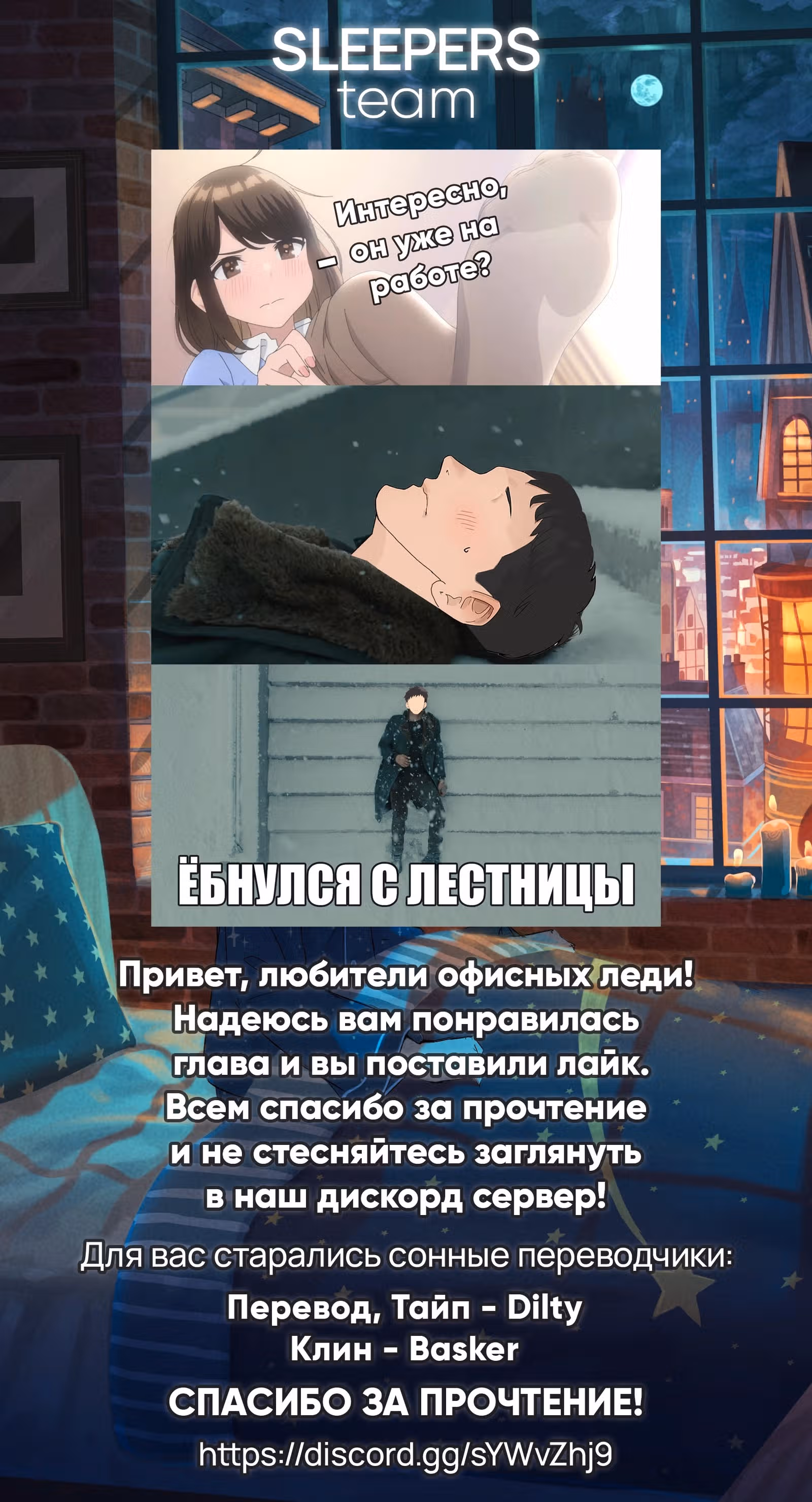 Доки, ты справишься! — Том 1 · Глава 159, страница 6