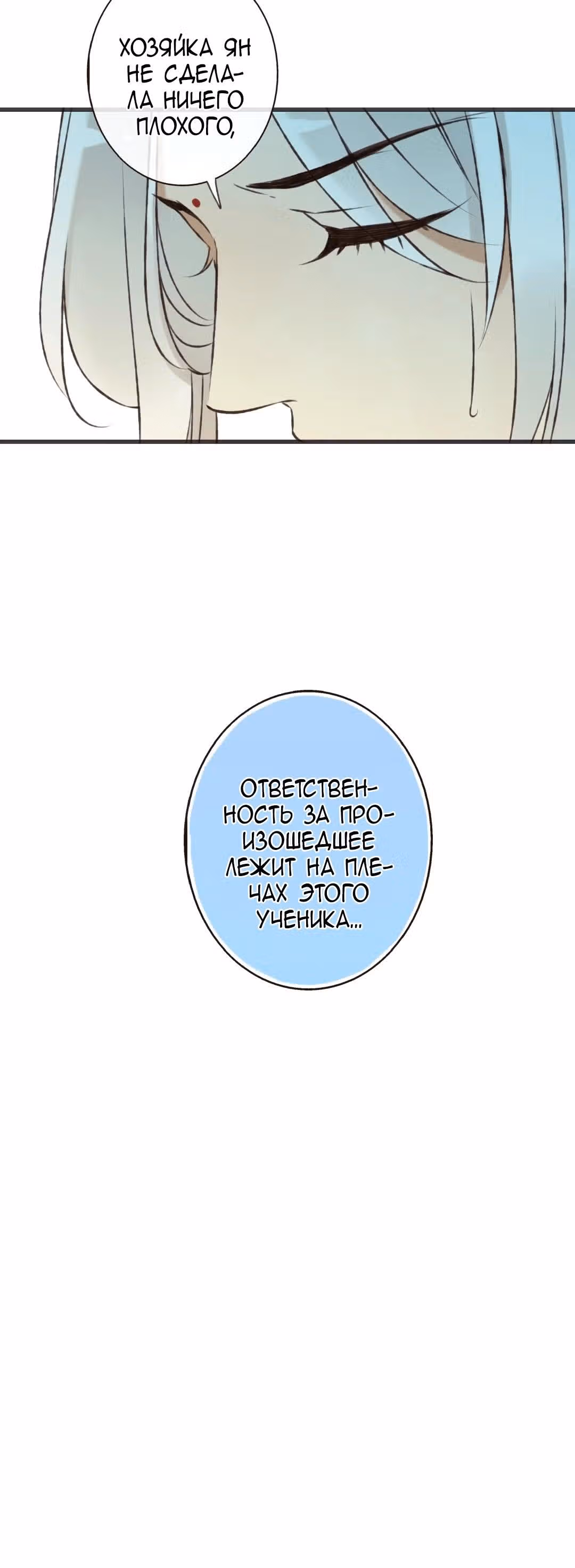 Странный монах, упавший с неба — Том 1 · Глава 54, страница 12