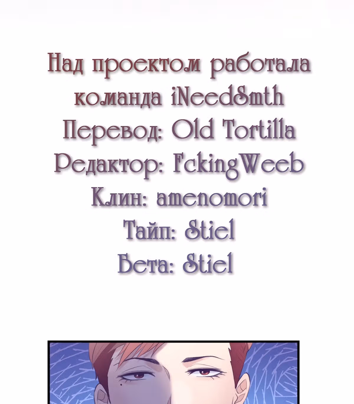 Моя эксклюзивная игра мечты — Том 1 · Глава 34, страница 2