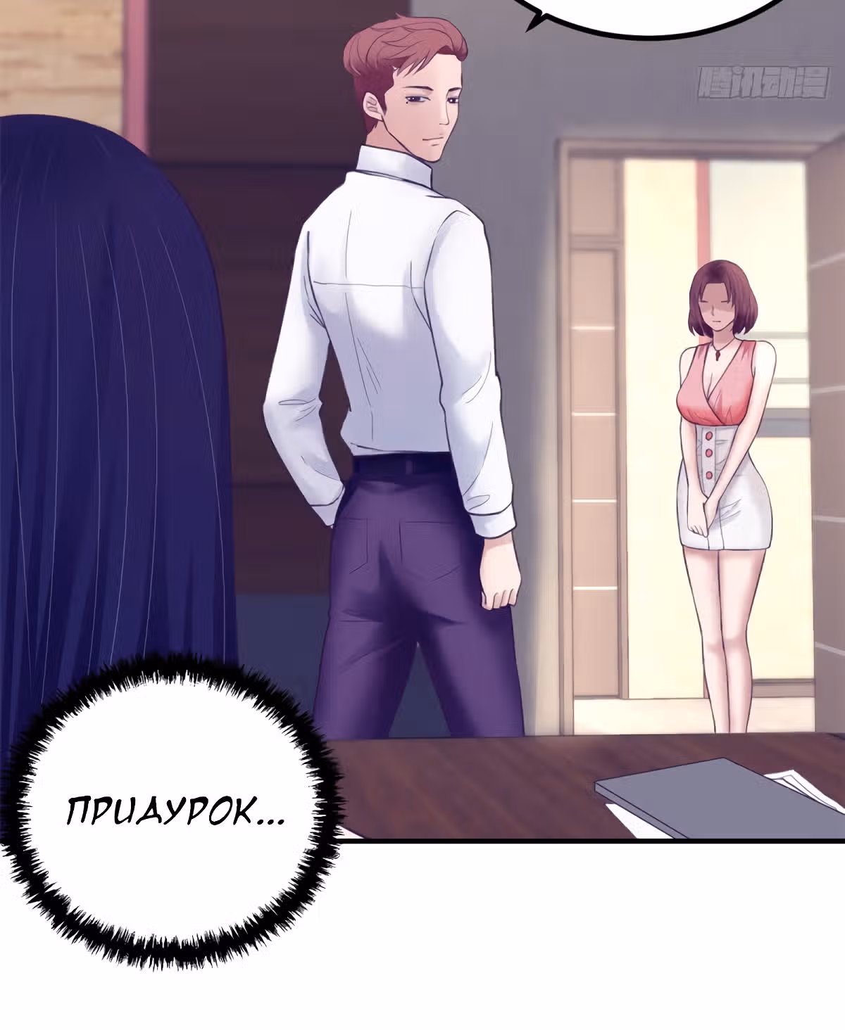 Моя эксклюзивная игра мечты — Том 1 · Глава 34, страница 13