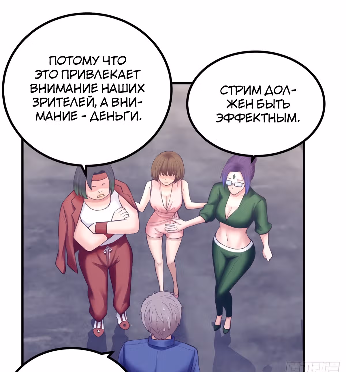 Моя эксклюзивная игра мечты — Том 1 · Глава 34, страница 18