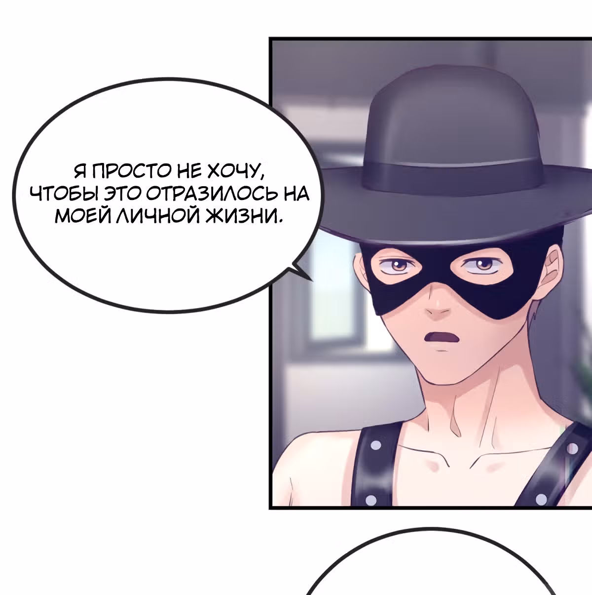 Моя эксклюзивная игра мечты — Том 1 · Глава 34, страница 34