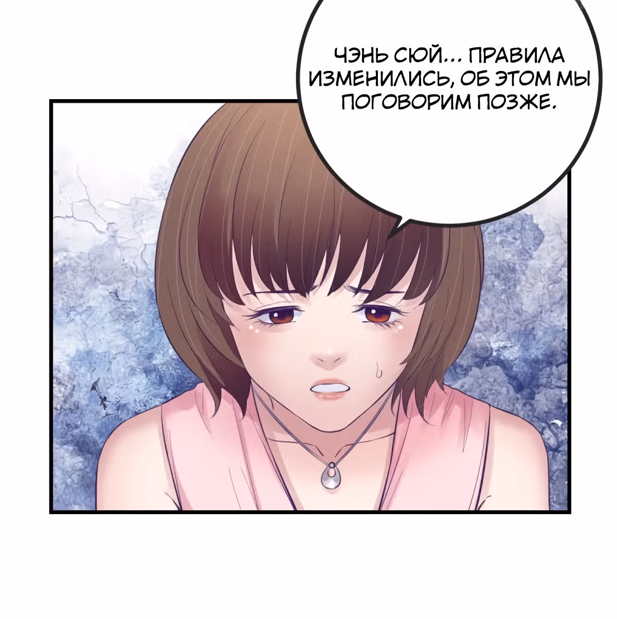 Моя эксклюзивная игра мечты — Том 1 · Глава 34, страница 35