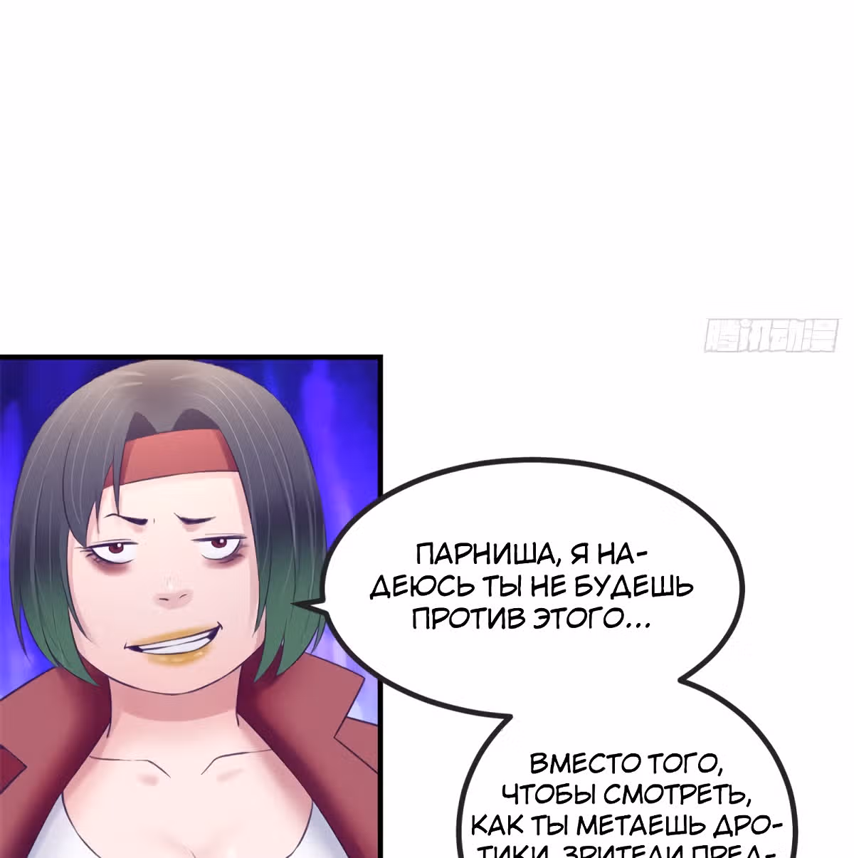 Моя эксклюзивная игра мечты — Том 1 · Глава 34, страница 36
