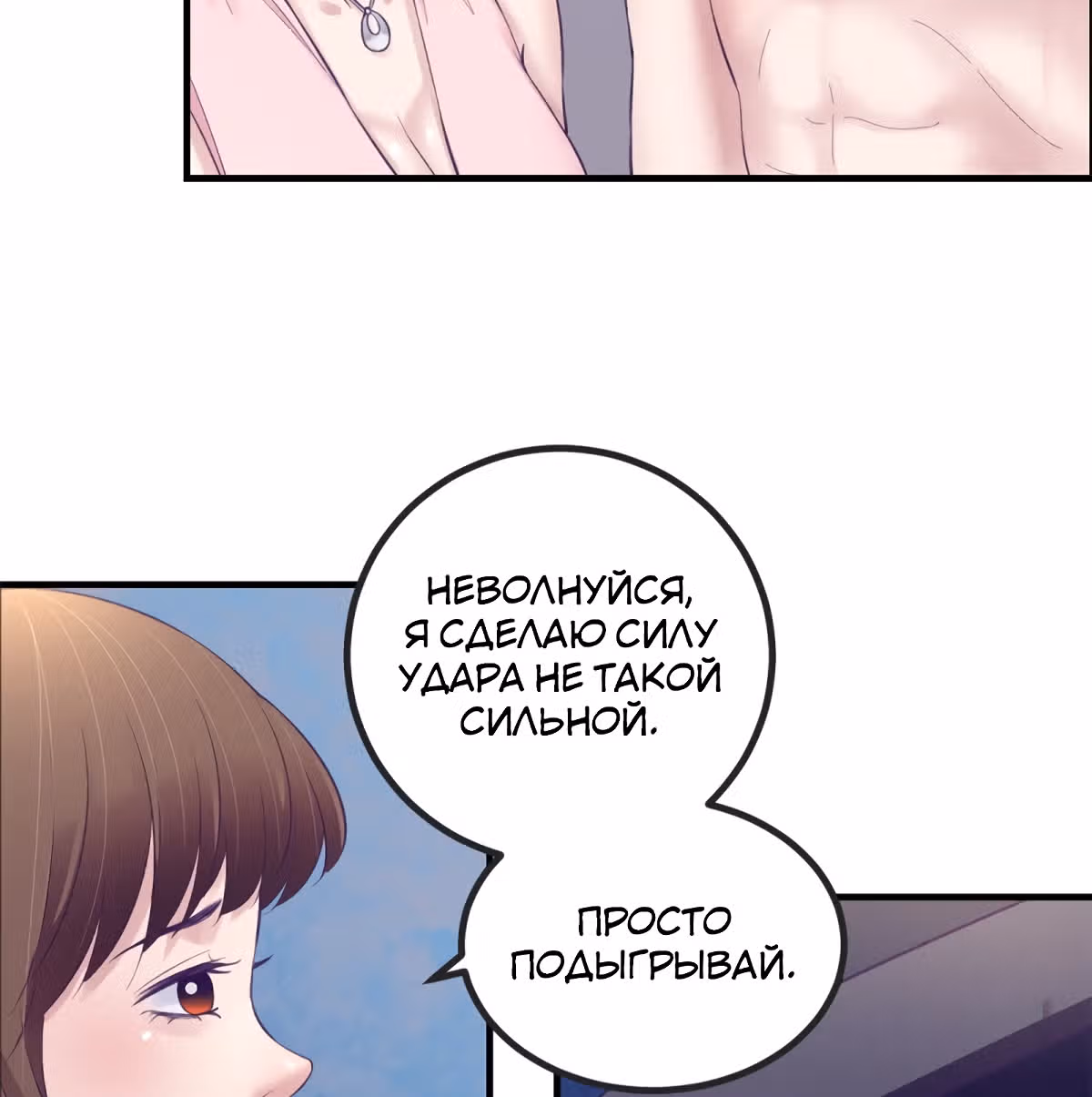Моя эксклюзивная игра мечты — Том 1 · Глава 34, страница 38