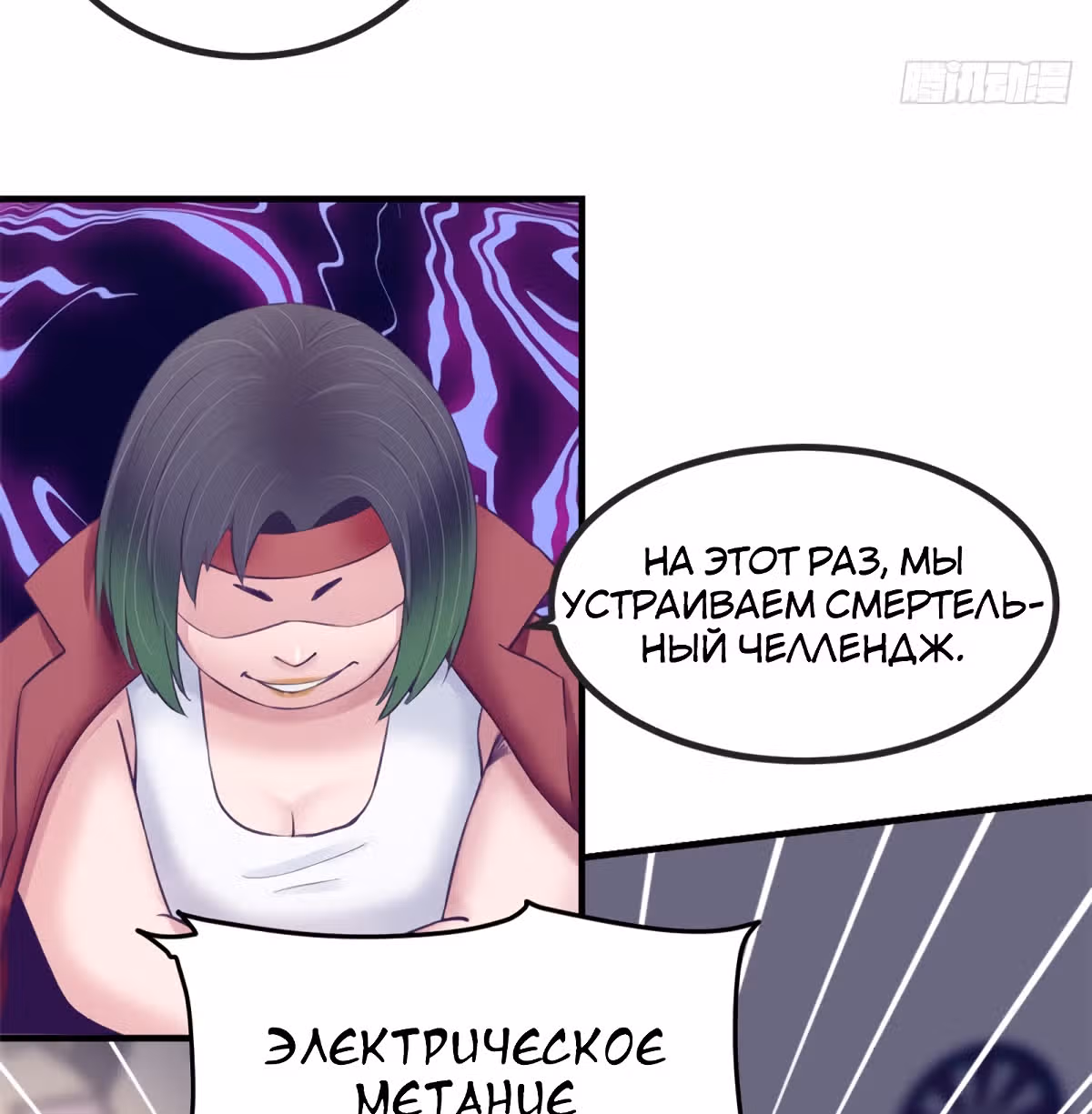 Моя эксклюзивная игра мечты — Том 1 · Глава 34, страница 43