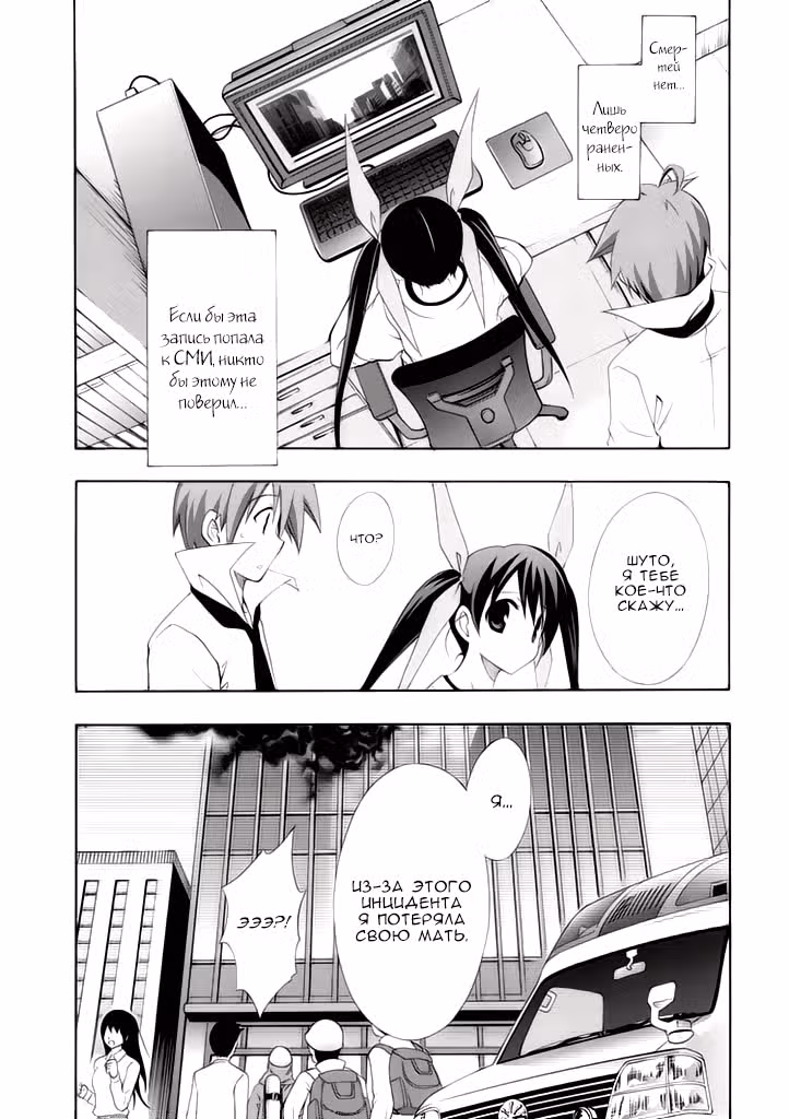 Крысомен — Том 10 · Глава 50, страница 34