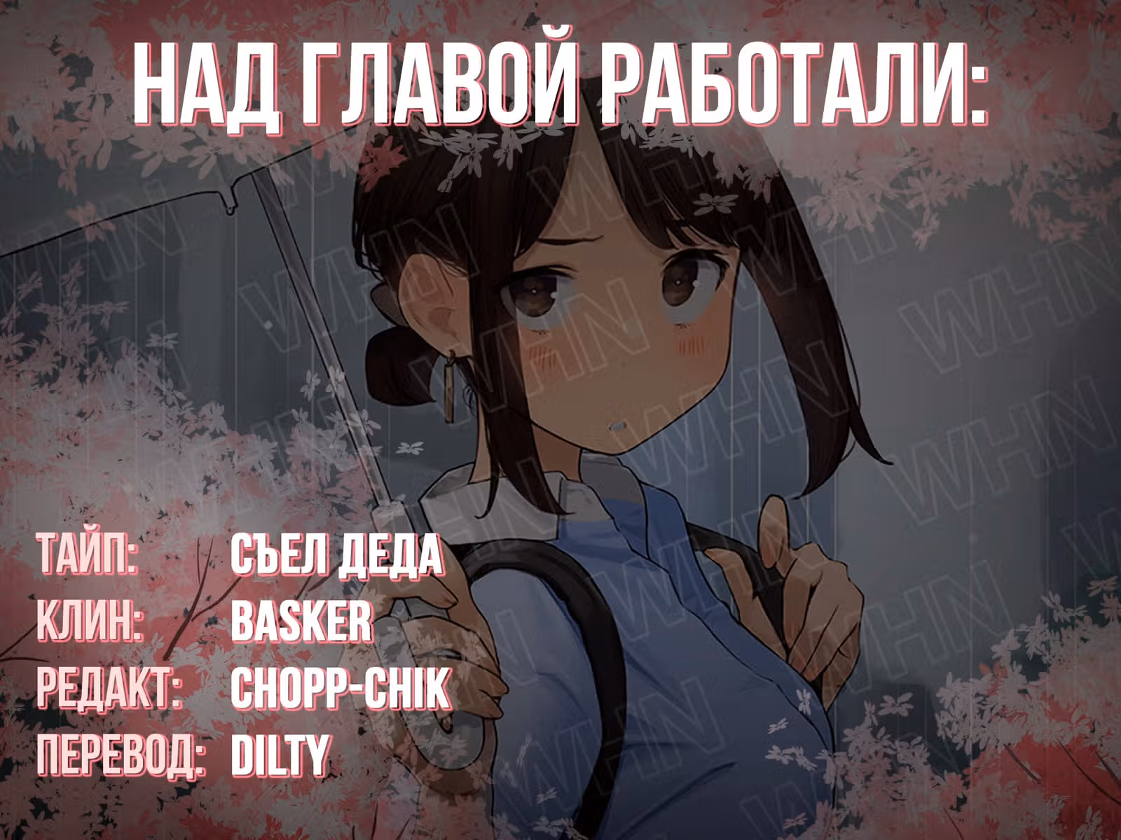 Доки, ты справишься! — Том 1 · Глава 155, страница 3