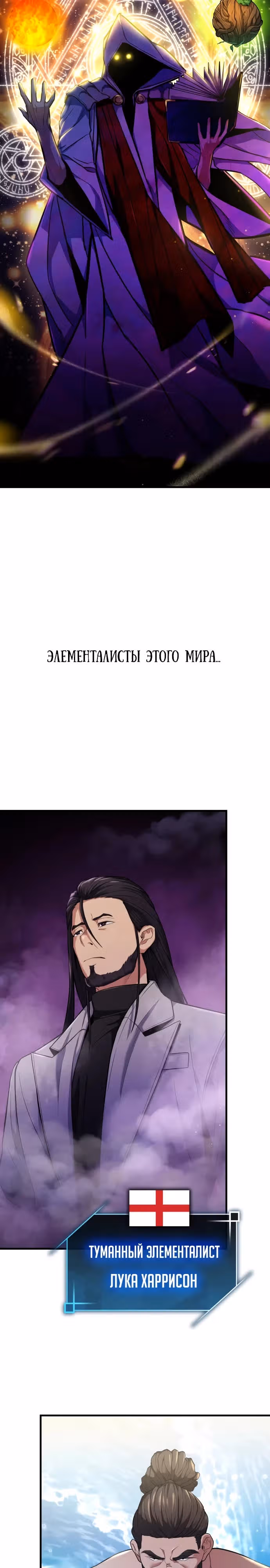 Герой, исключенный из гильдии, слишком хорош — Том 1 · Глава 2, страница 2