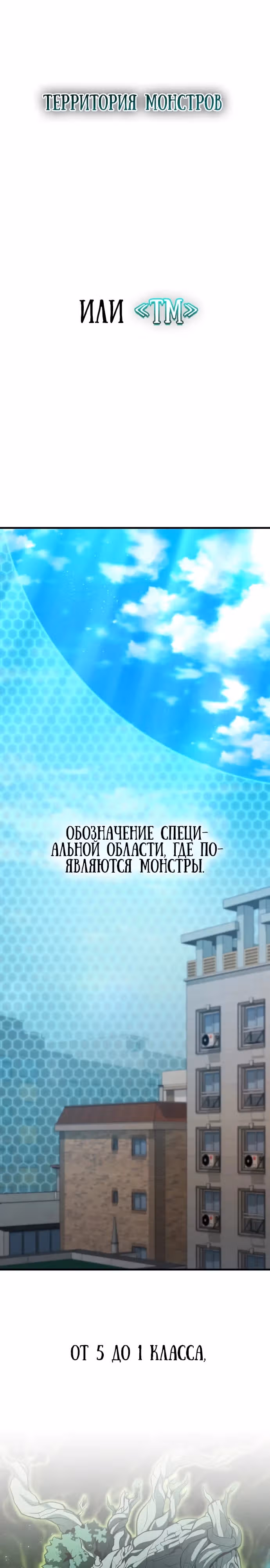Герой, исключенный из гильдии, слишком хорош — Том 1 · Глава 2, страница 15