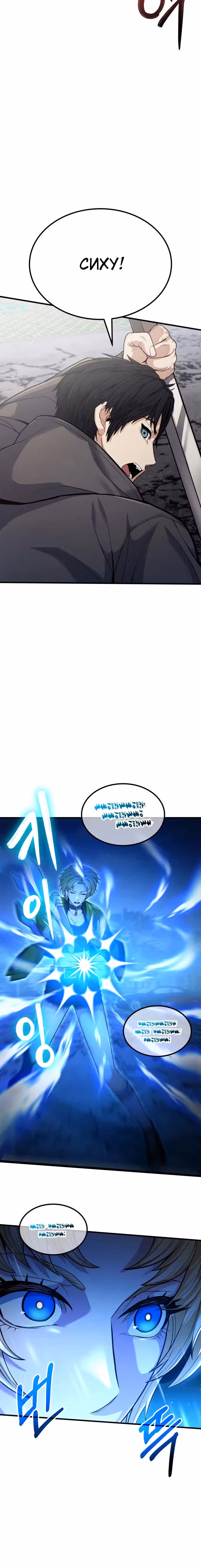 Герой, исключенный из гильдии, слишком хорош — Том 1 · Глава 2, страница 31