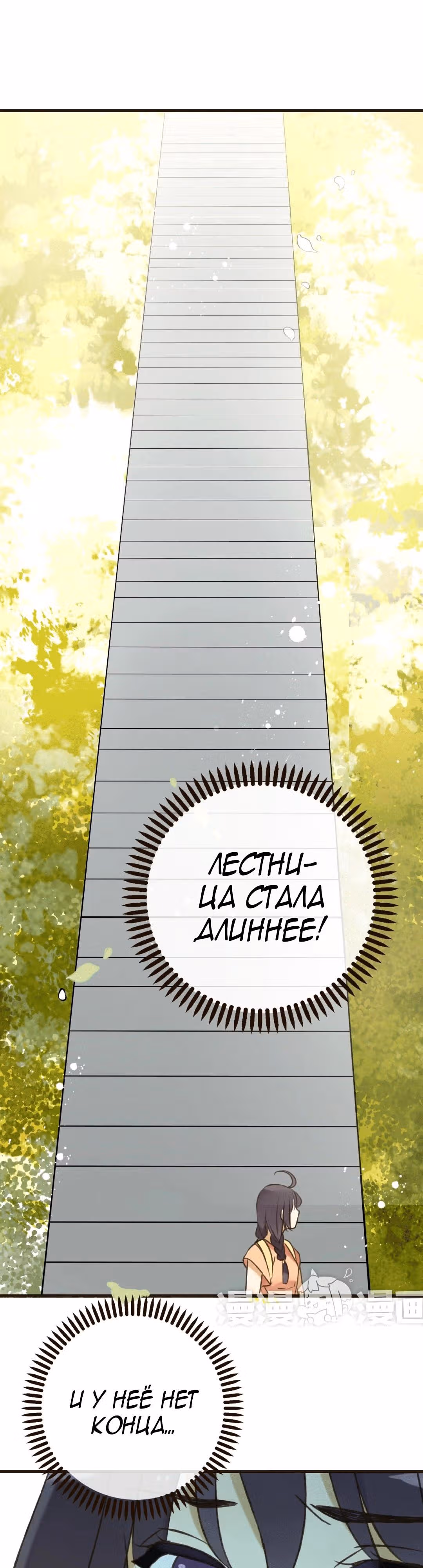 Странный монах, упавший с неба — Том 1 · Глава 55, страница 9